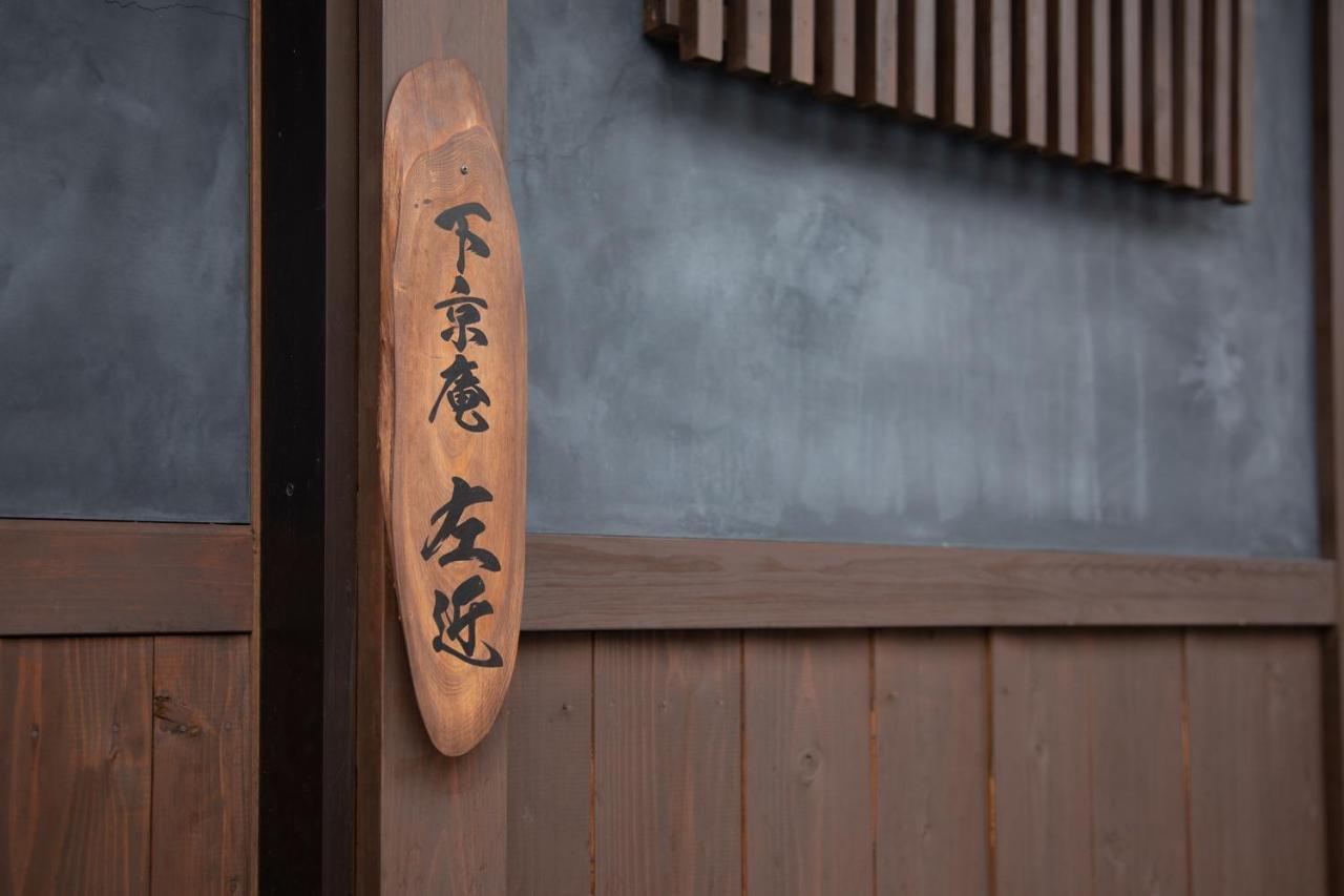 Shimogyou An Kyoto Exterior photo